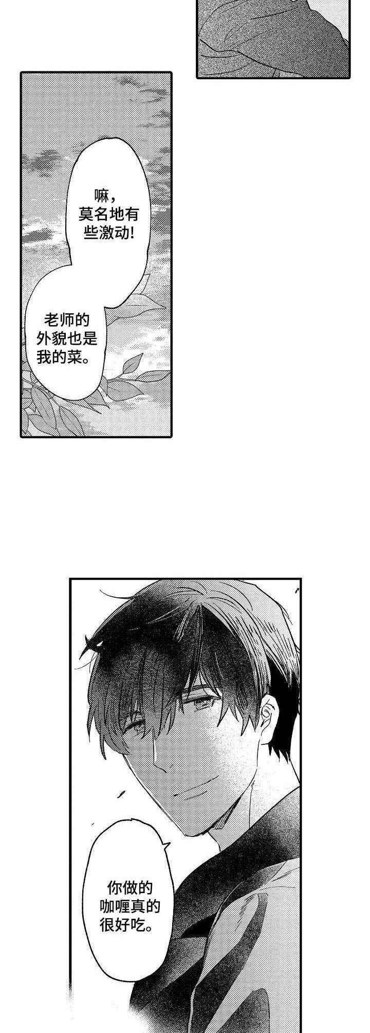 第23章：香辛料
