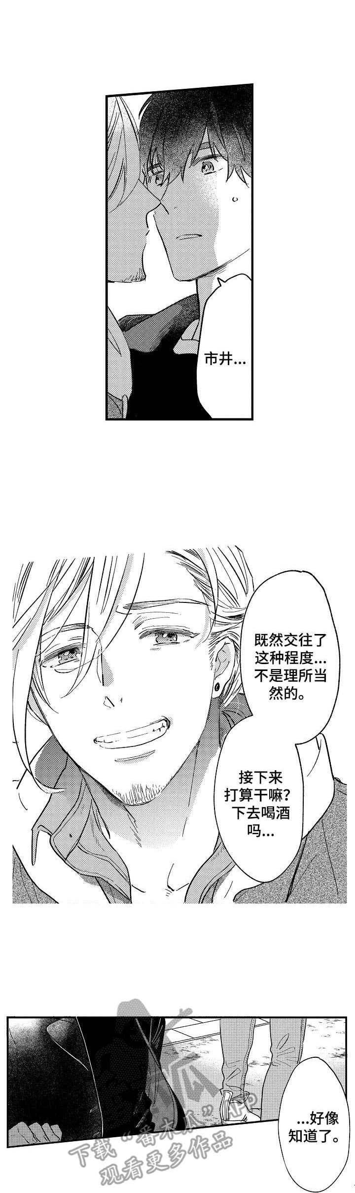 第23章：香辛料