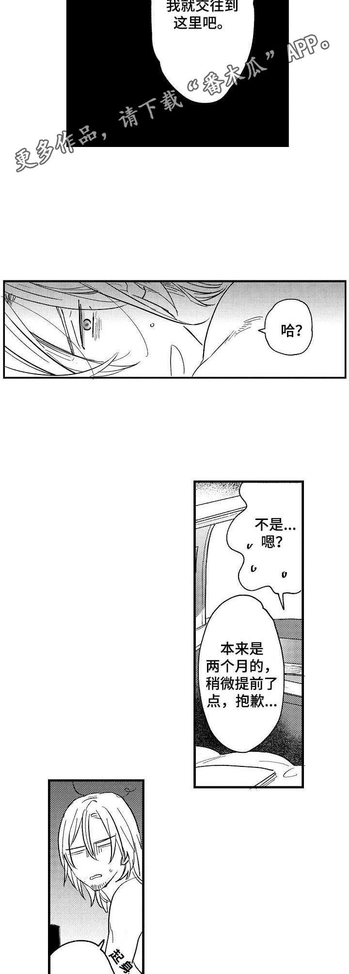 第23章：香辛料