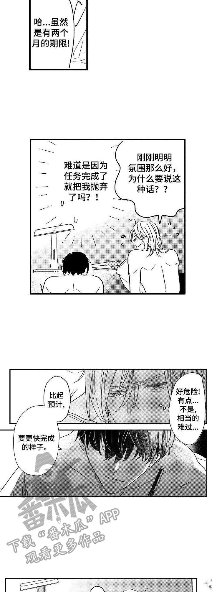 第23章：香辛料