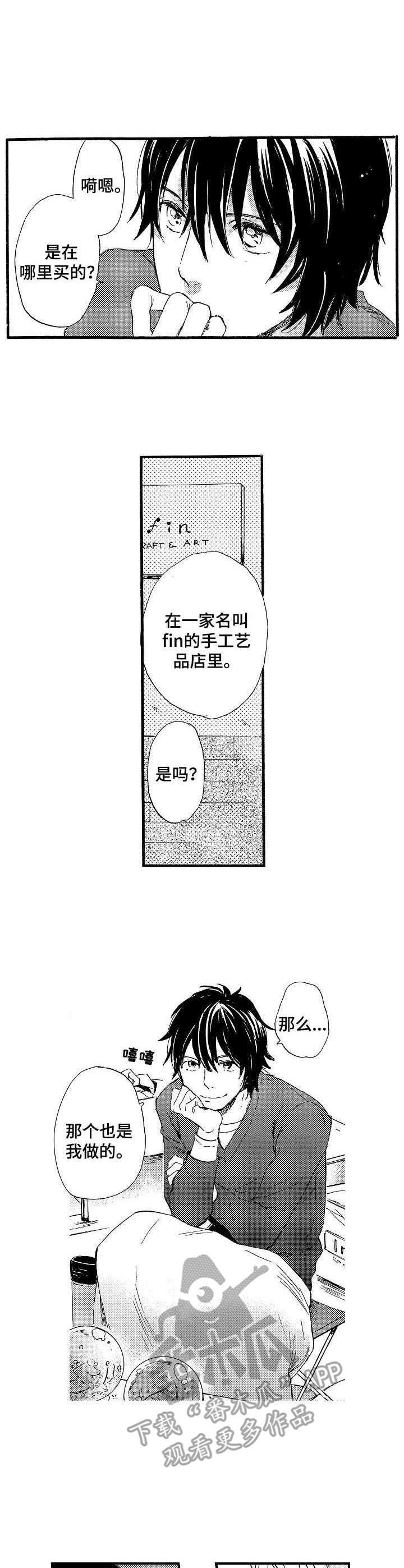 第24章：水晶球