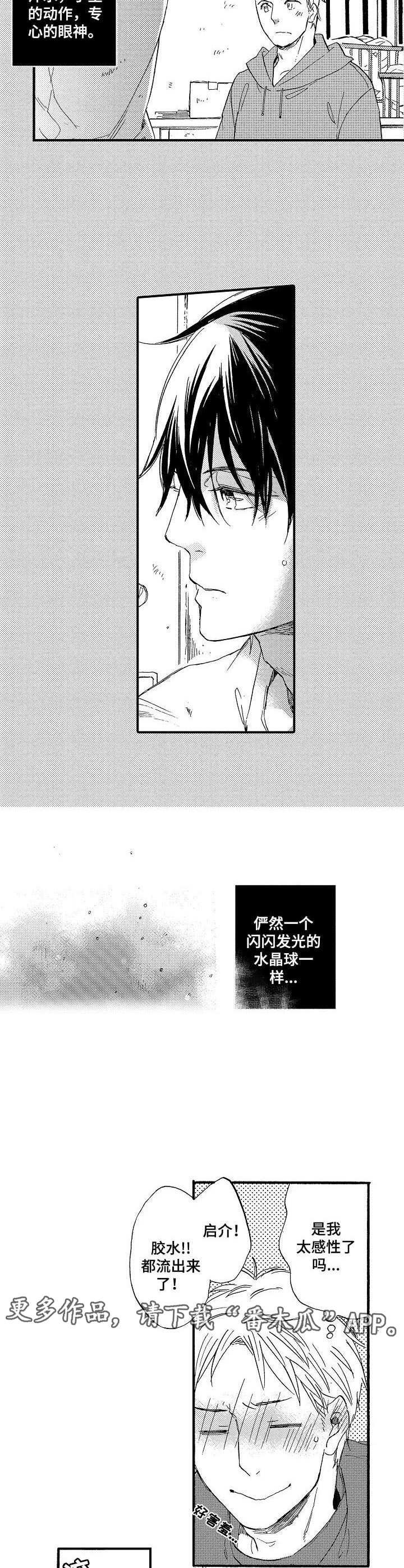 第24章：水晶球