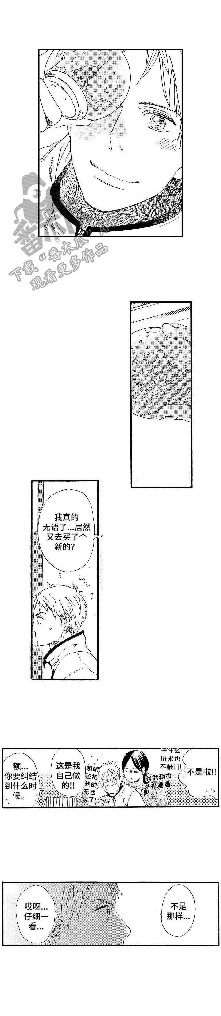 第24章：水晶球