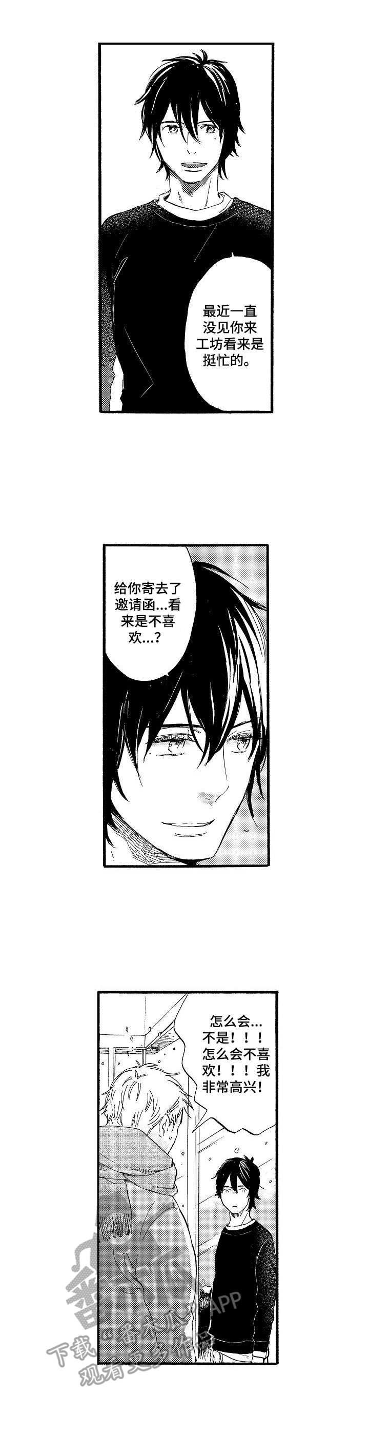 第25章：雪和玻璃（完结）