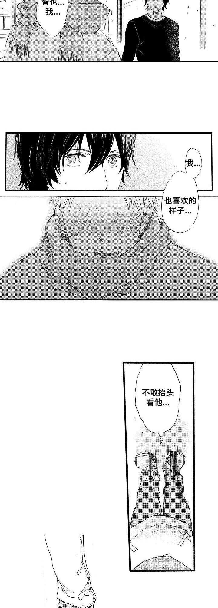 第25章：雪和玻璃（完结）