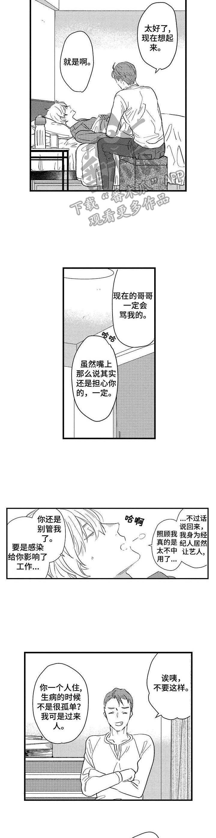 第25章：雪和玻璃（完结）