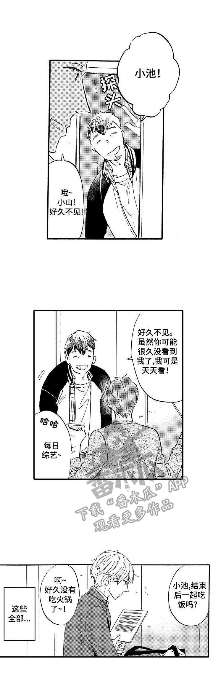 第4章：悠闲的晚餐