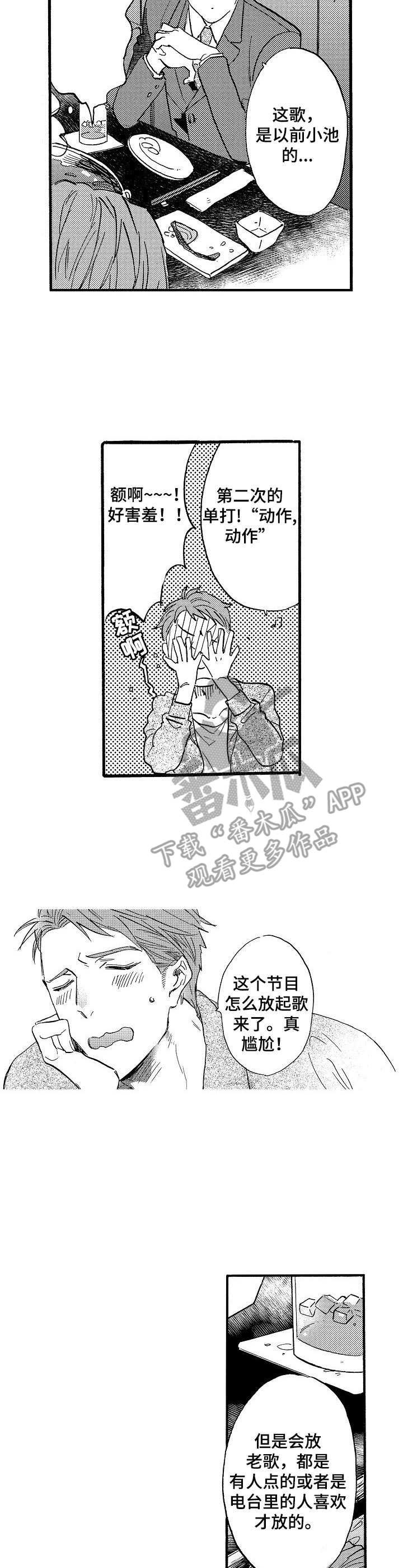 第5章： 练歌房