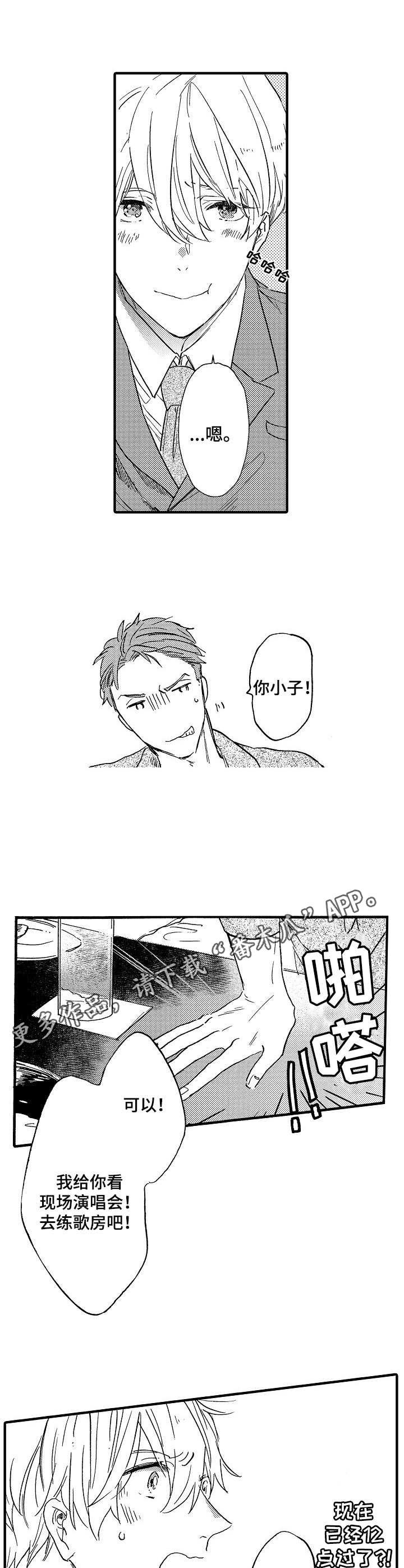 第5章： 练歌房