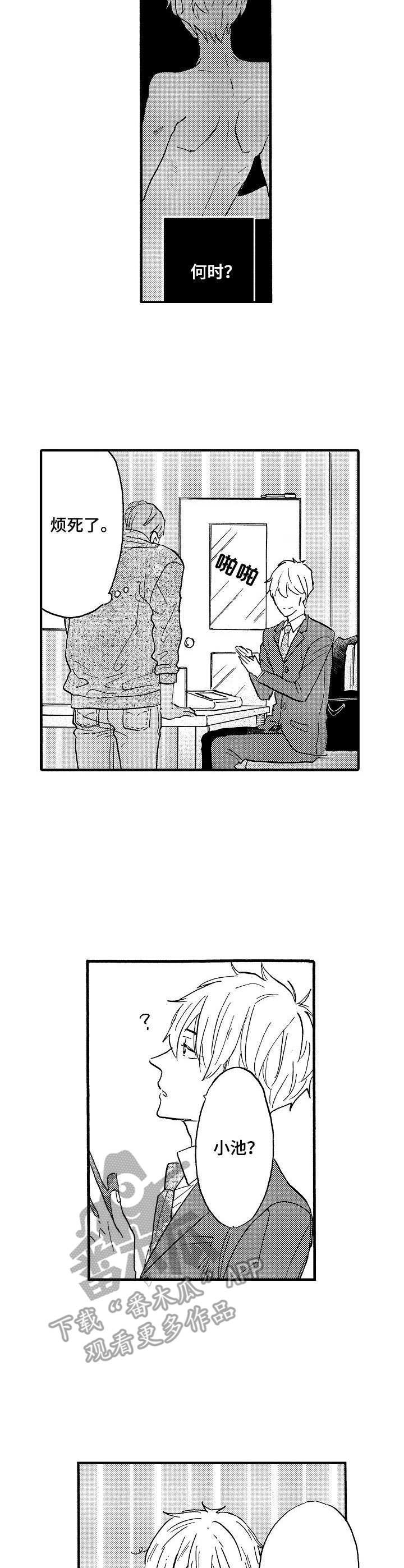 第6章：过于着急