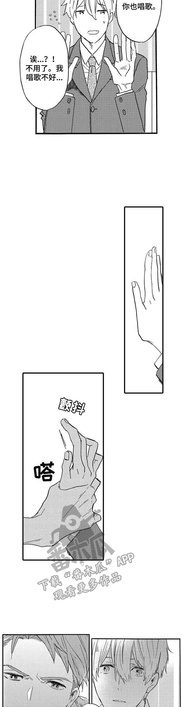第6章：过于着急