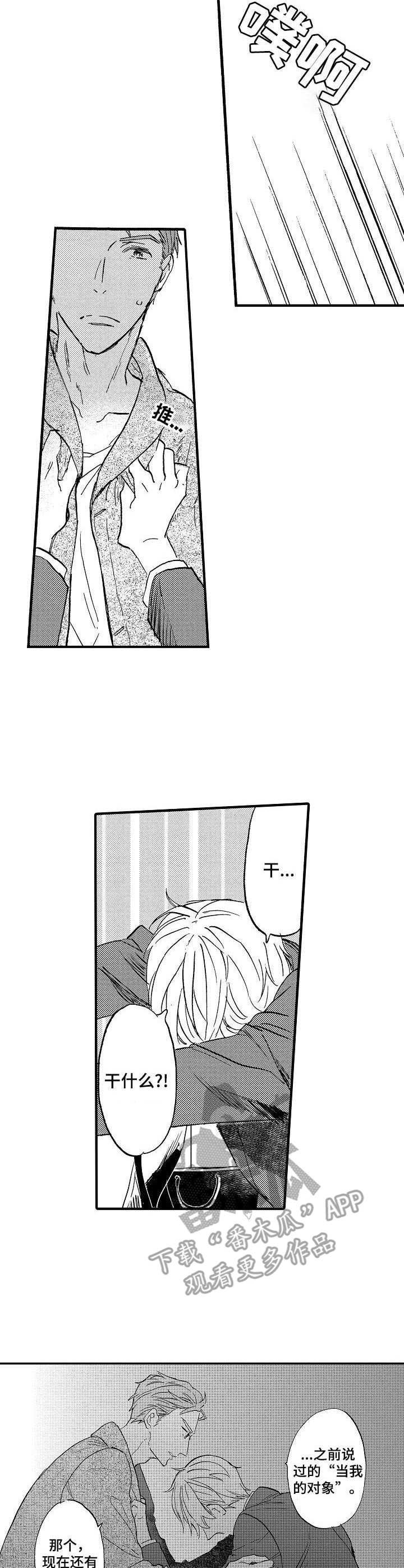 第6章：过于着急