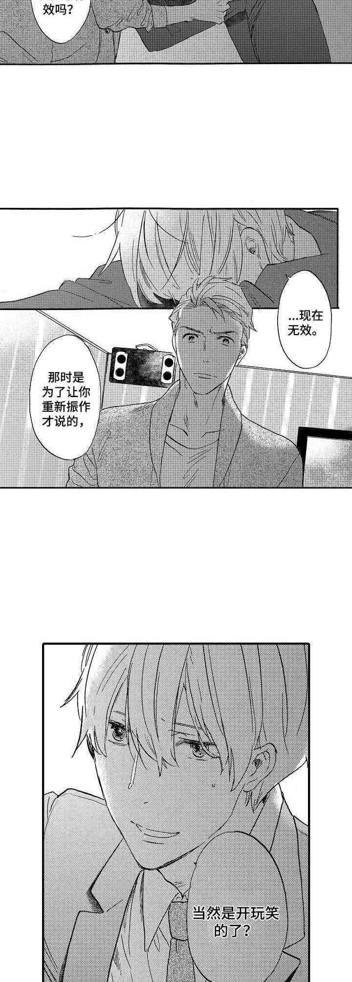 第6章：过于着急