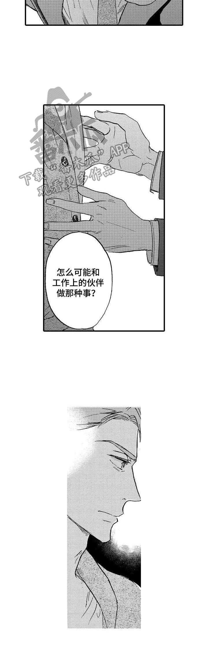 第6章：过于着急