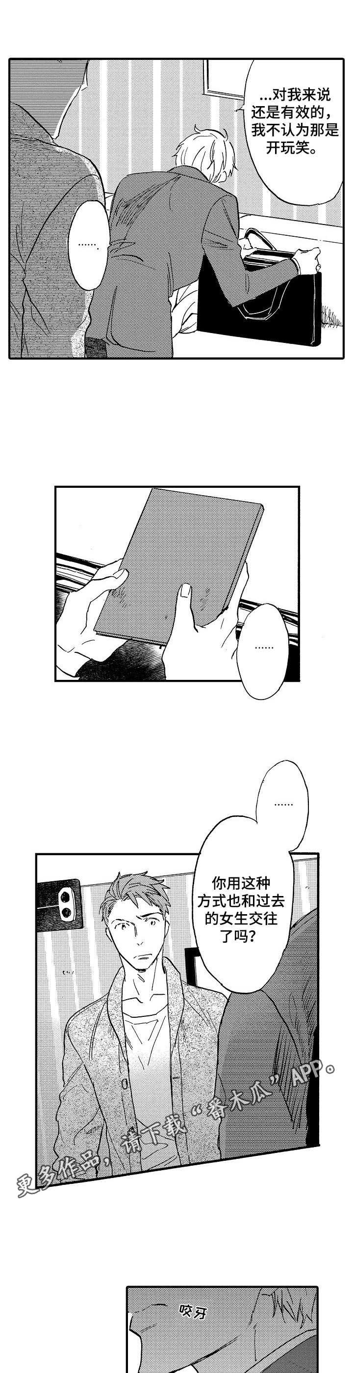 第6章：过于着急