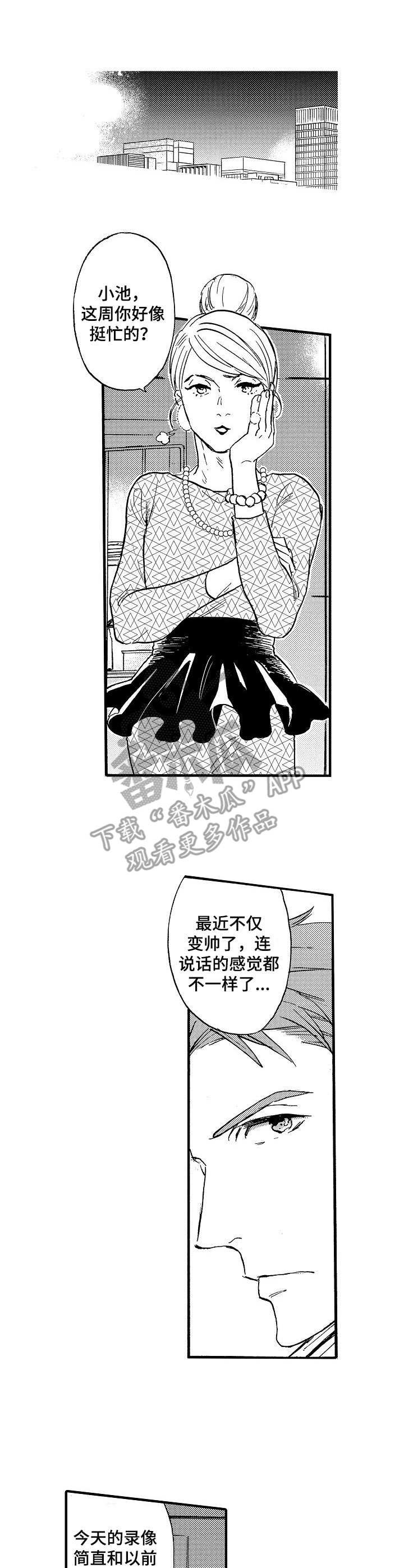 第7章：躲着他