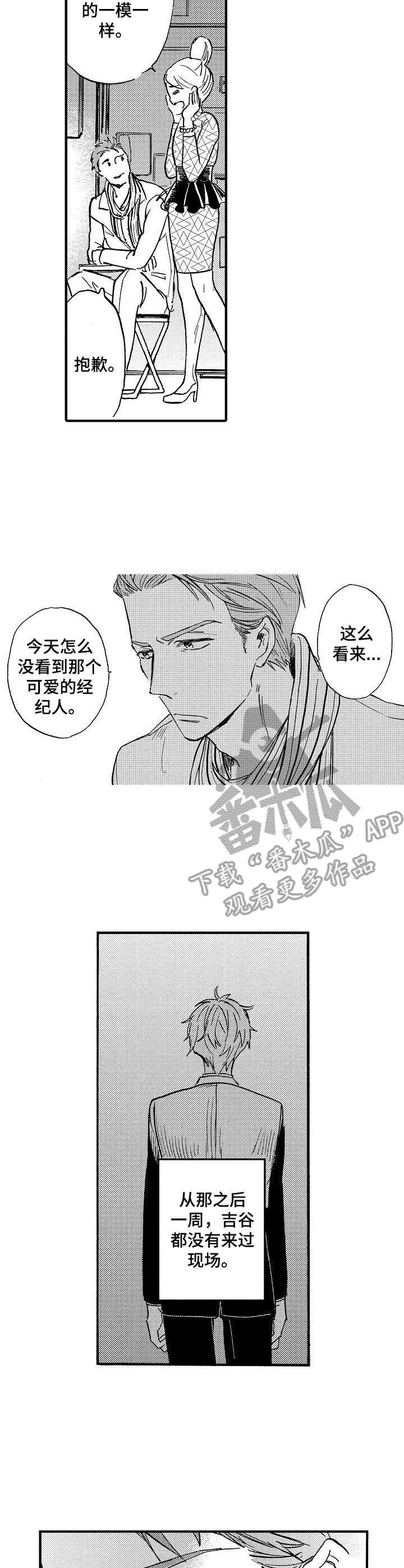 第7章：躲着他