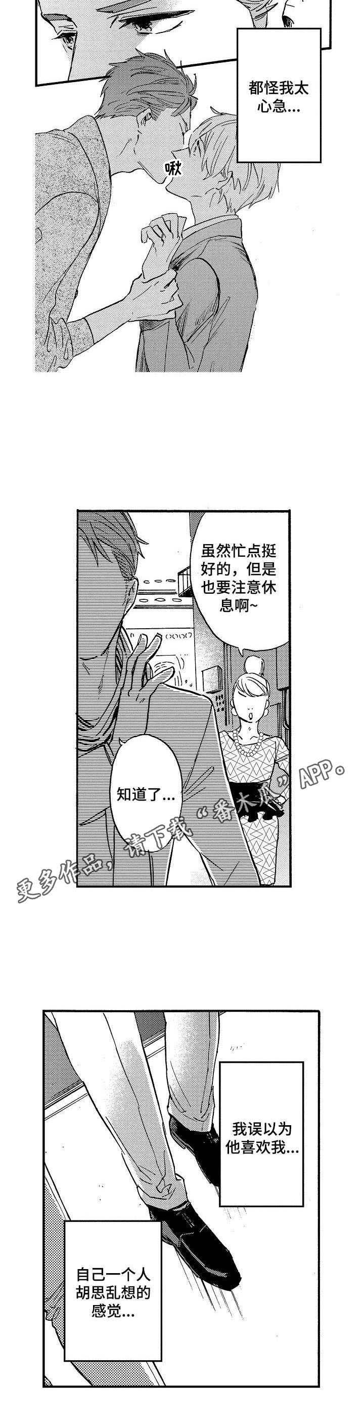 第7章：躲着他