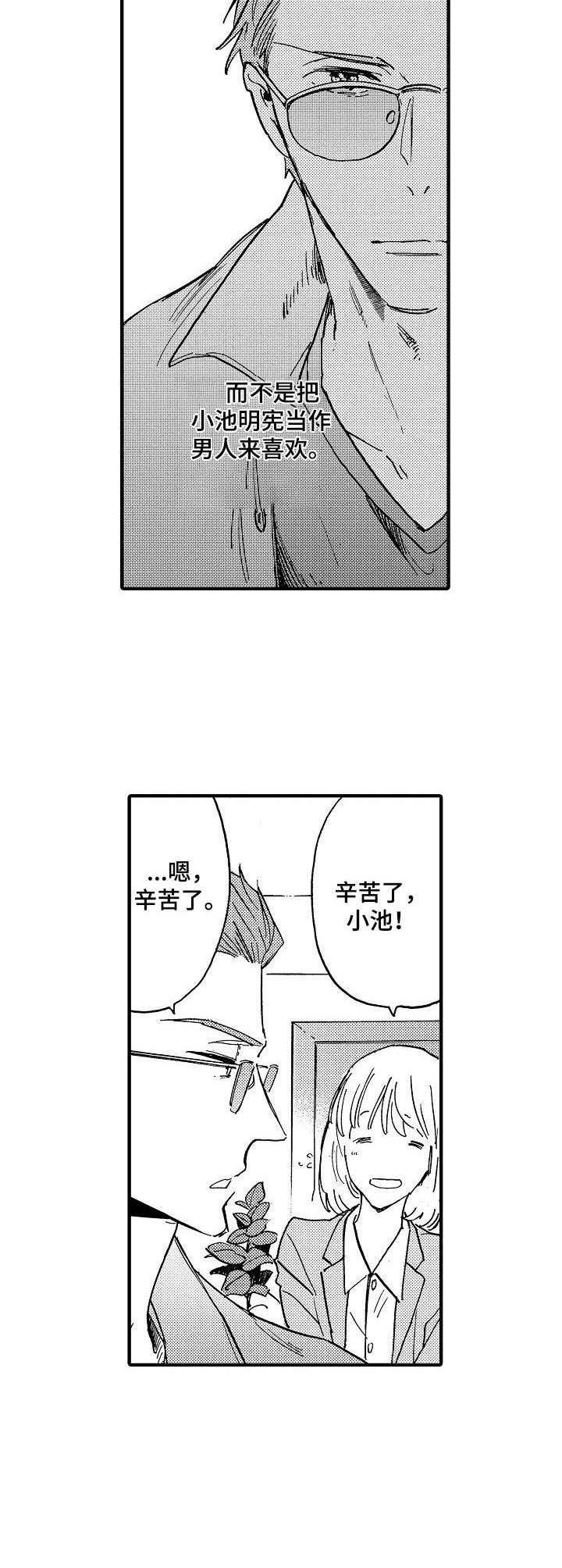 第7章：躲着他