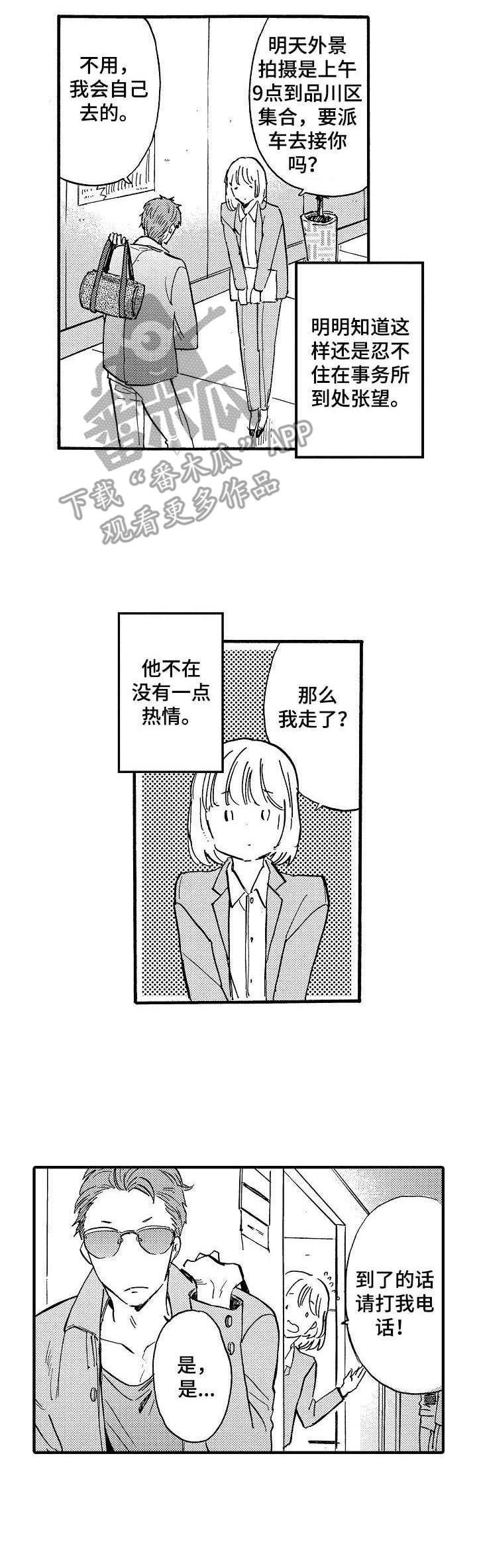 第7章：躲着他