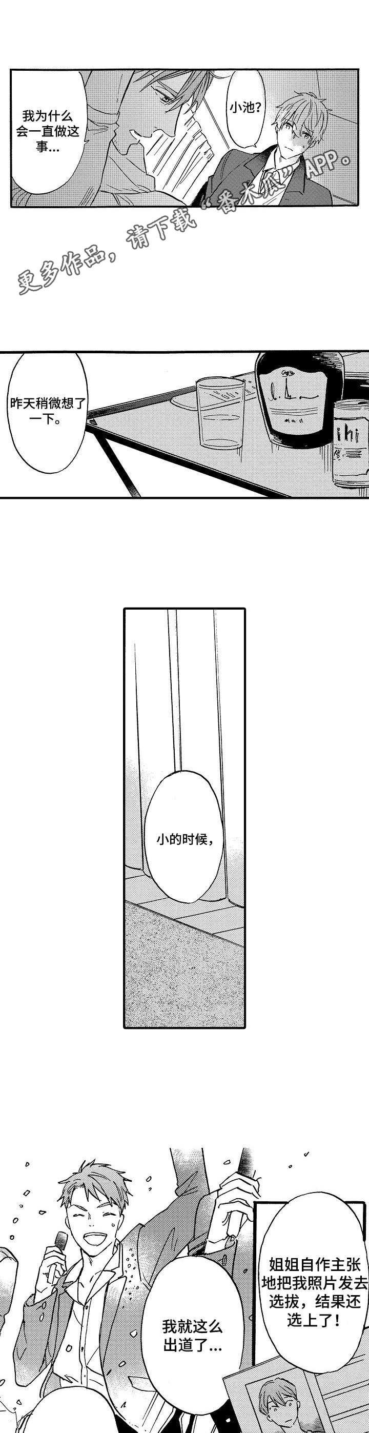 第8章：爽约