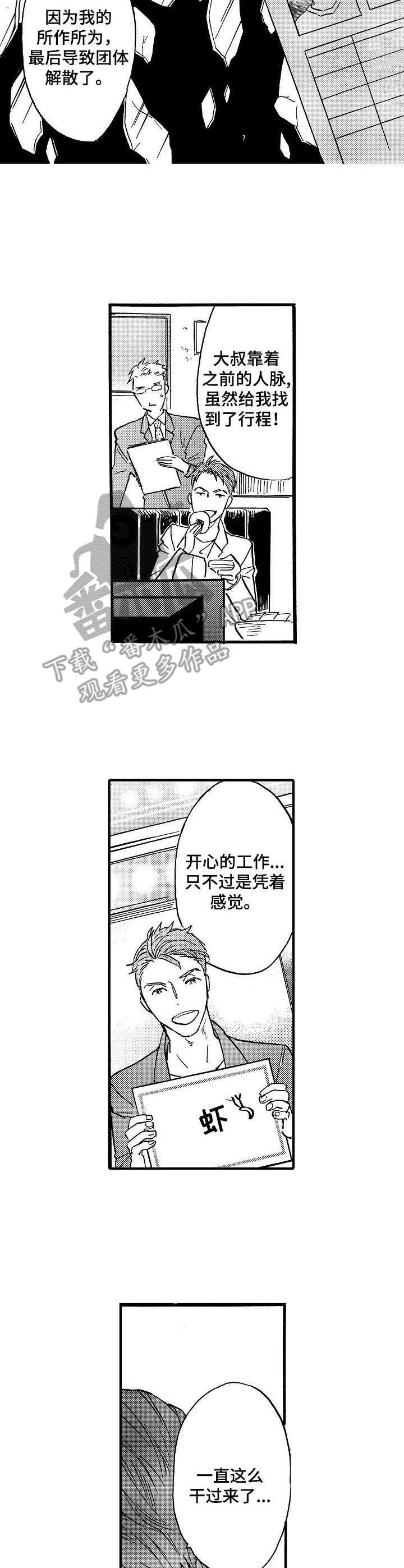 第8章：爽约