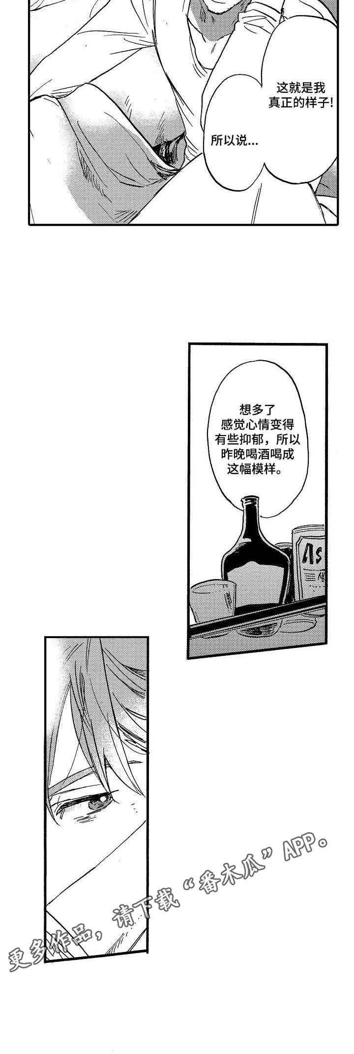第8章：爽约