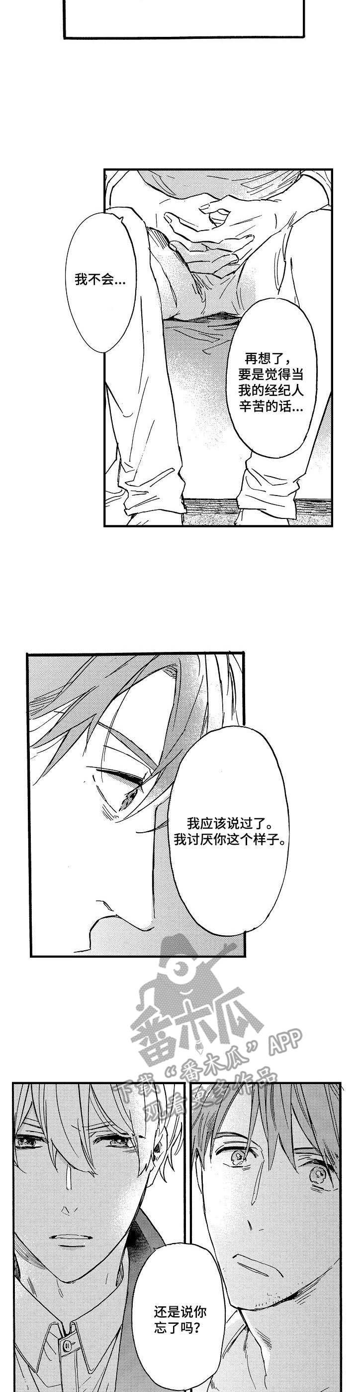 第9章：诉说