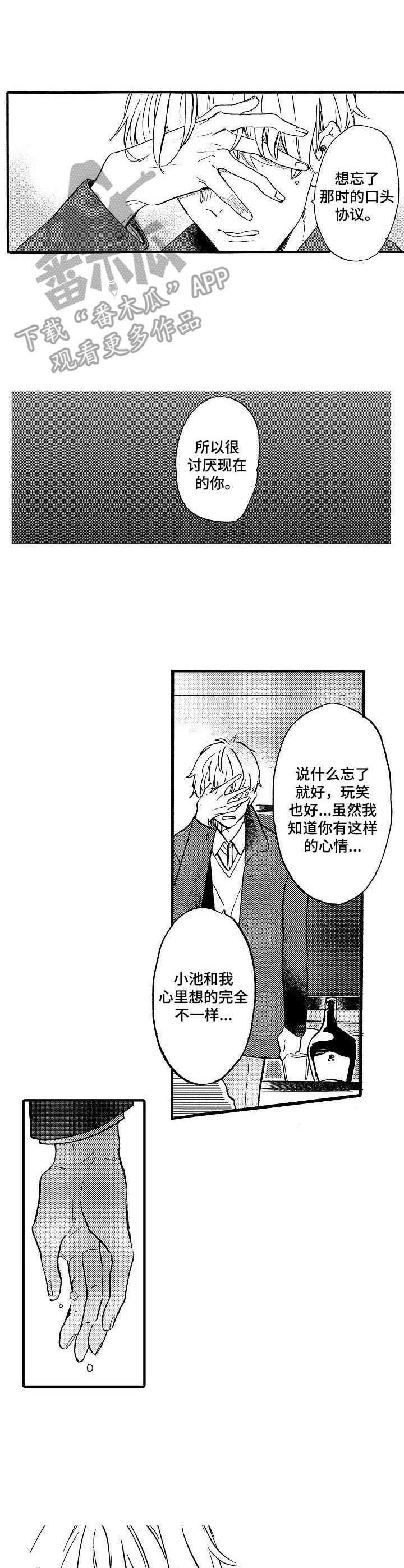 第9章：诉说