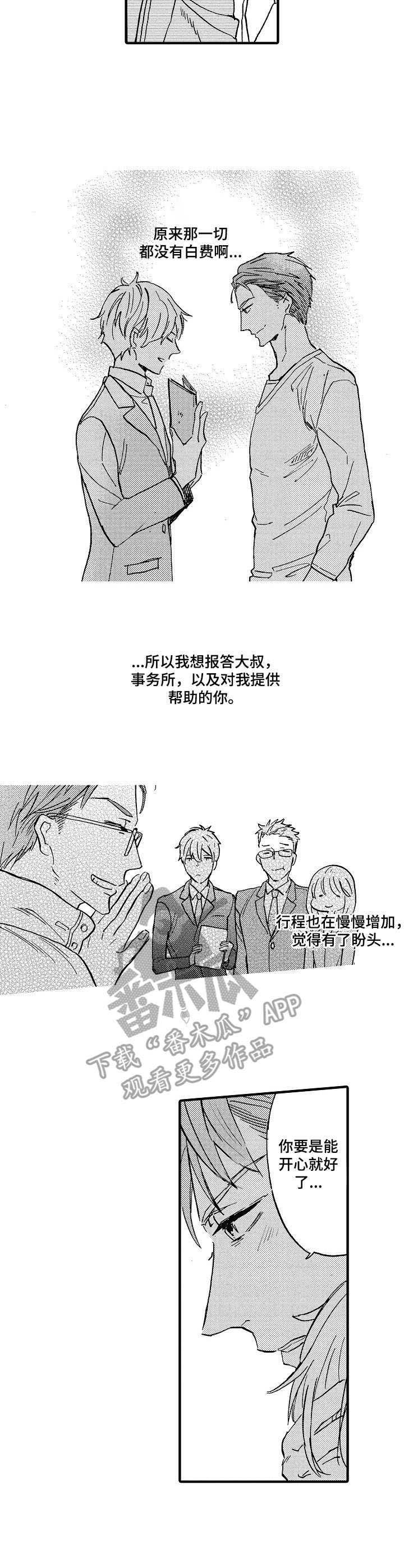 第9章：诉说