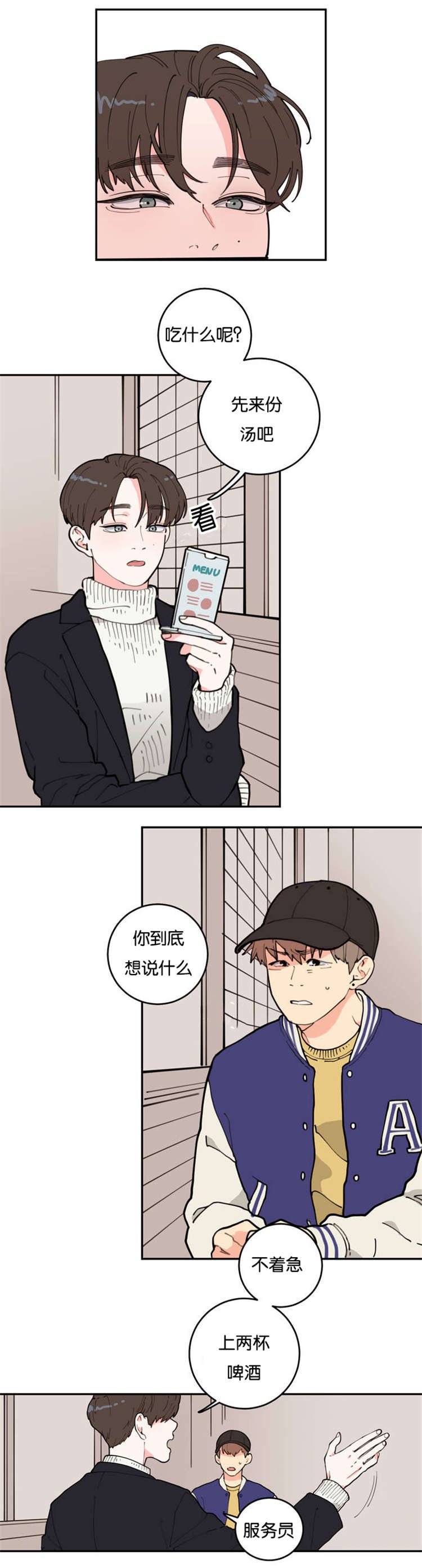 第1章：不要联系