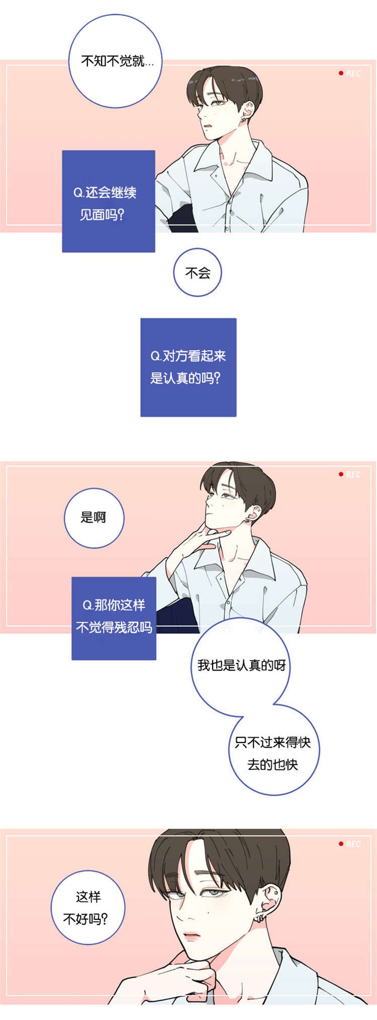 第1章：不要联系