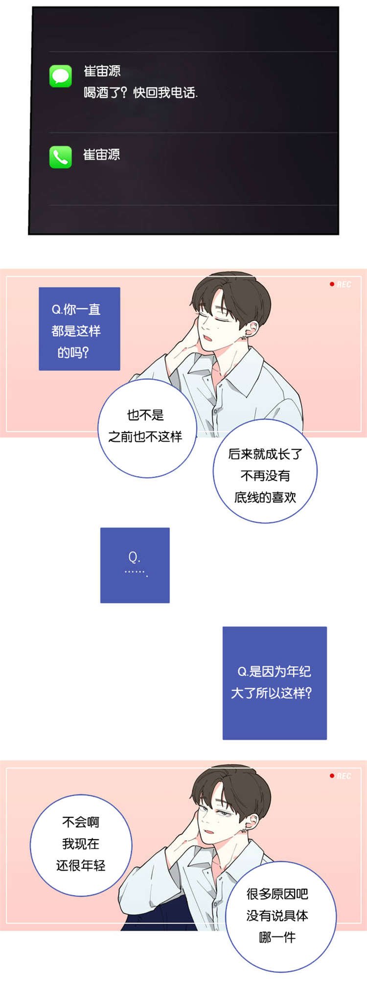 第1章：不要联系