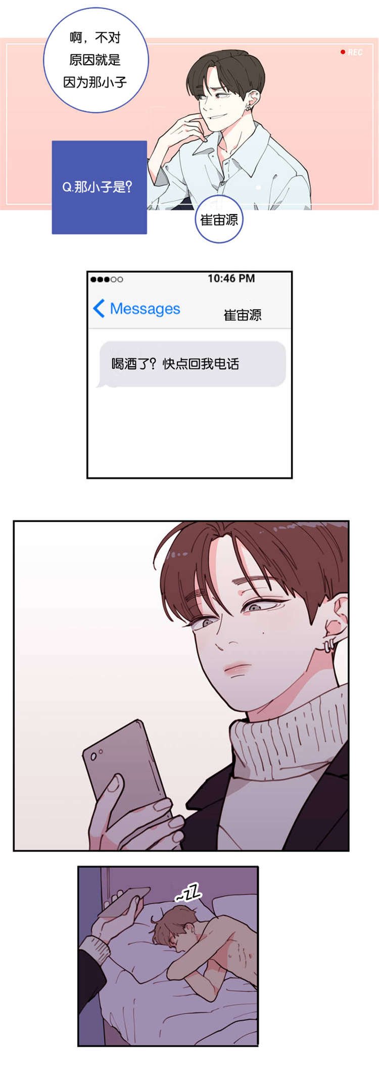 第1章：不要联系