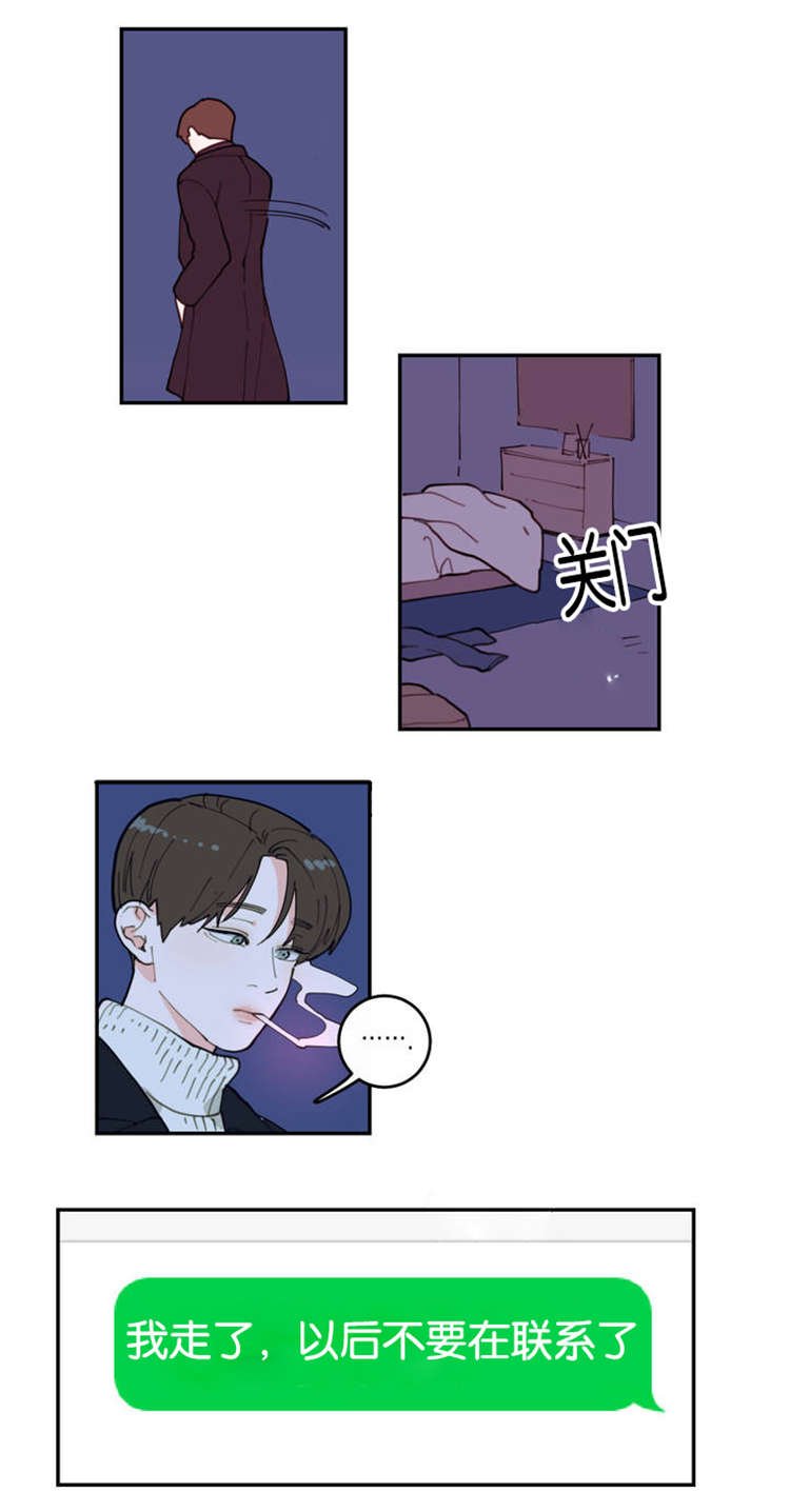 第1章：不要联系