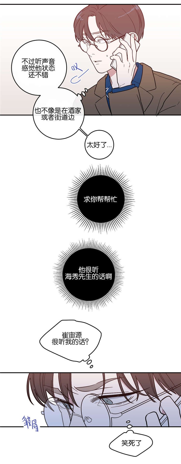 第10章：找到