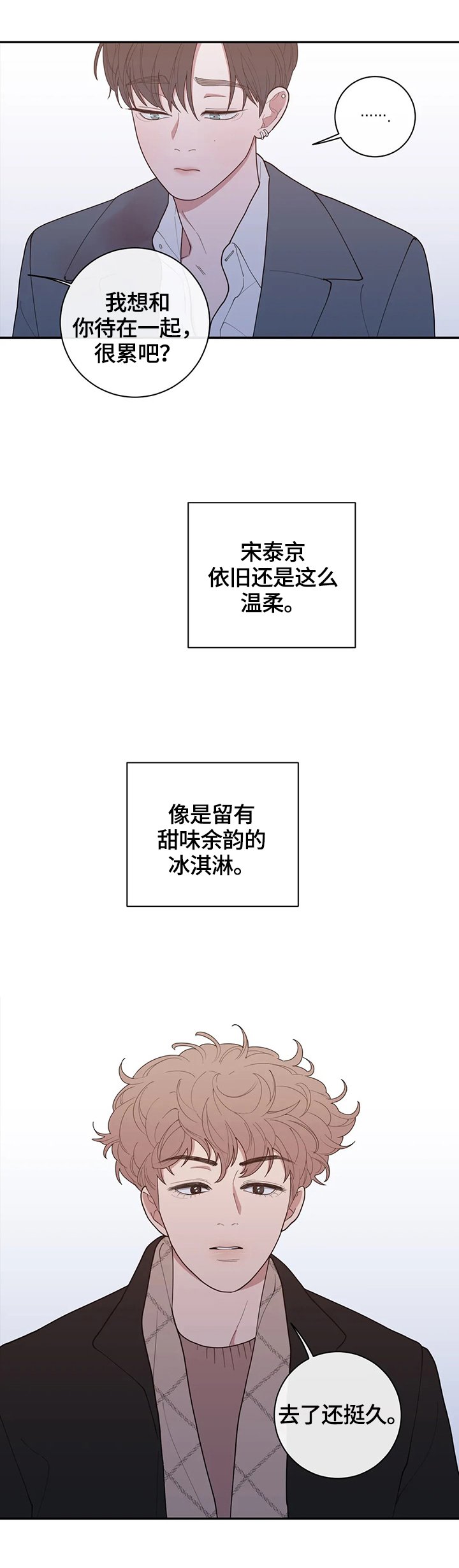 第100章：不期待