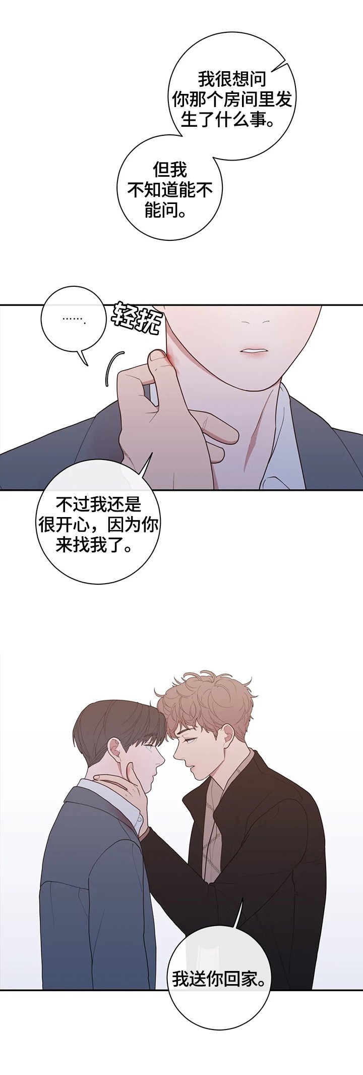 第100章：不期待