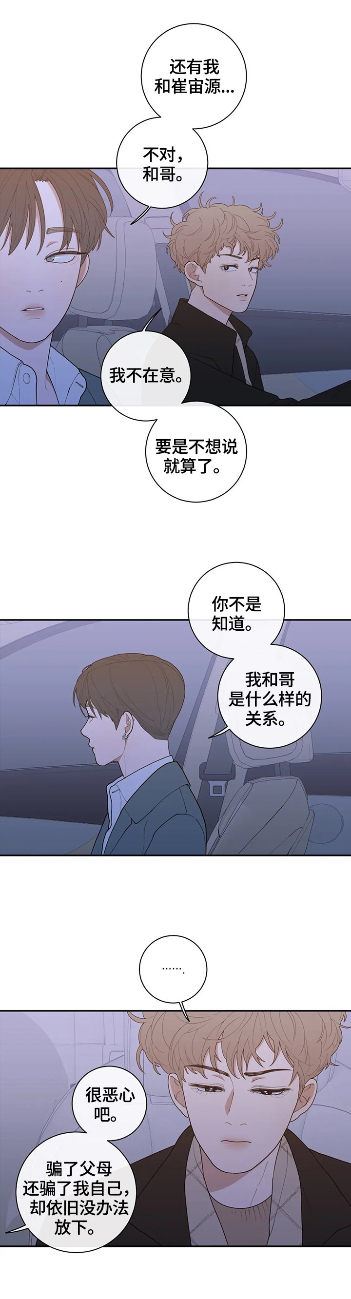 第100章：不期待