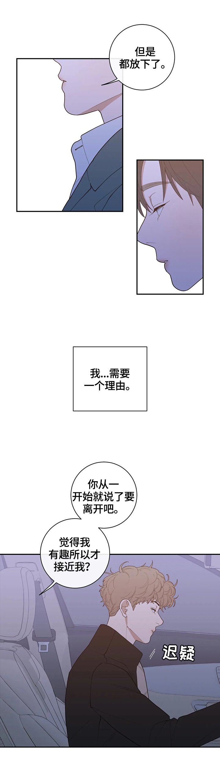 第100章：不期待