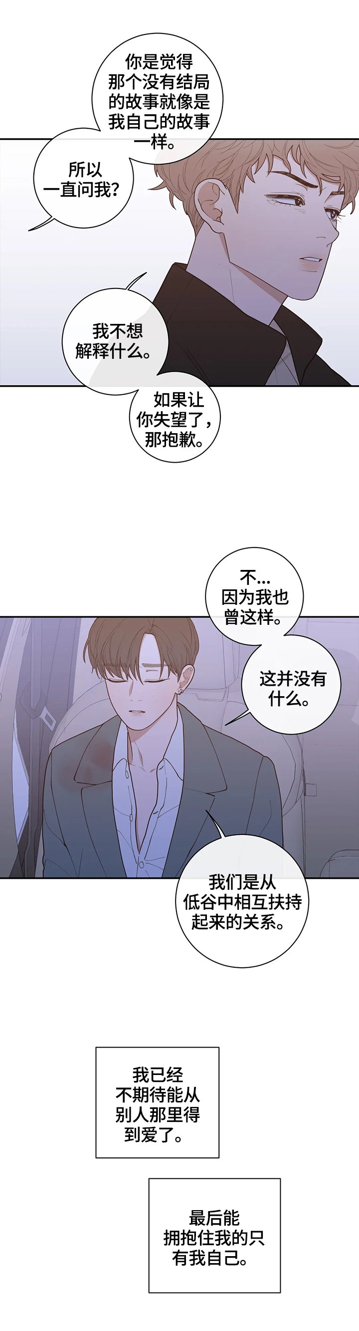第100章：不期待