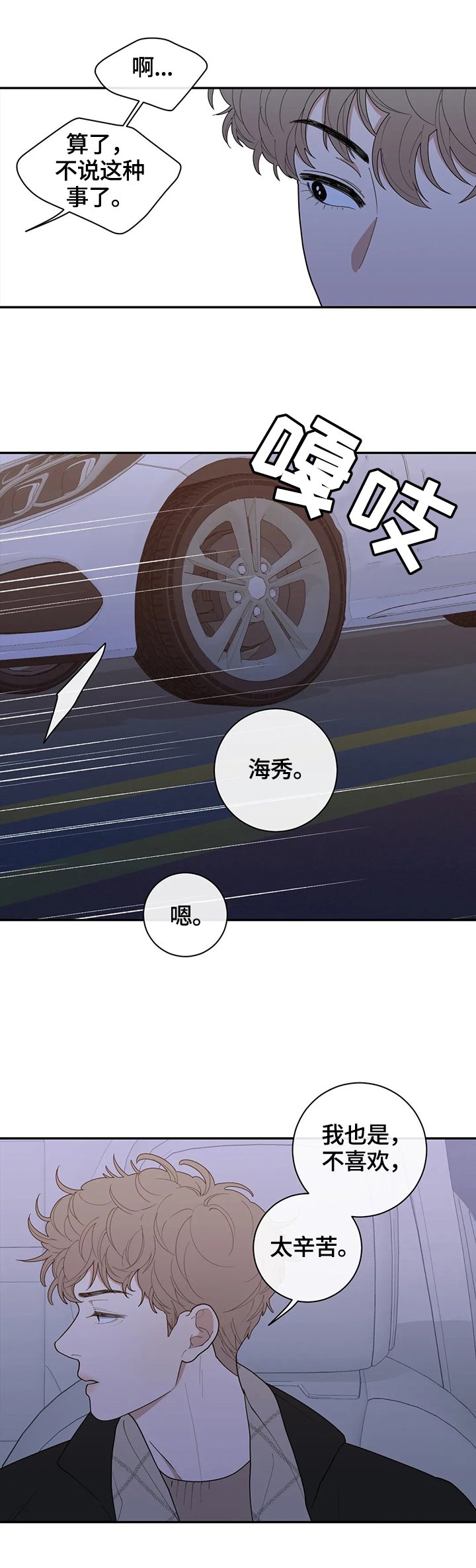 第101章：爆点