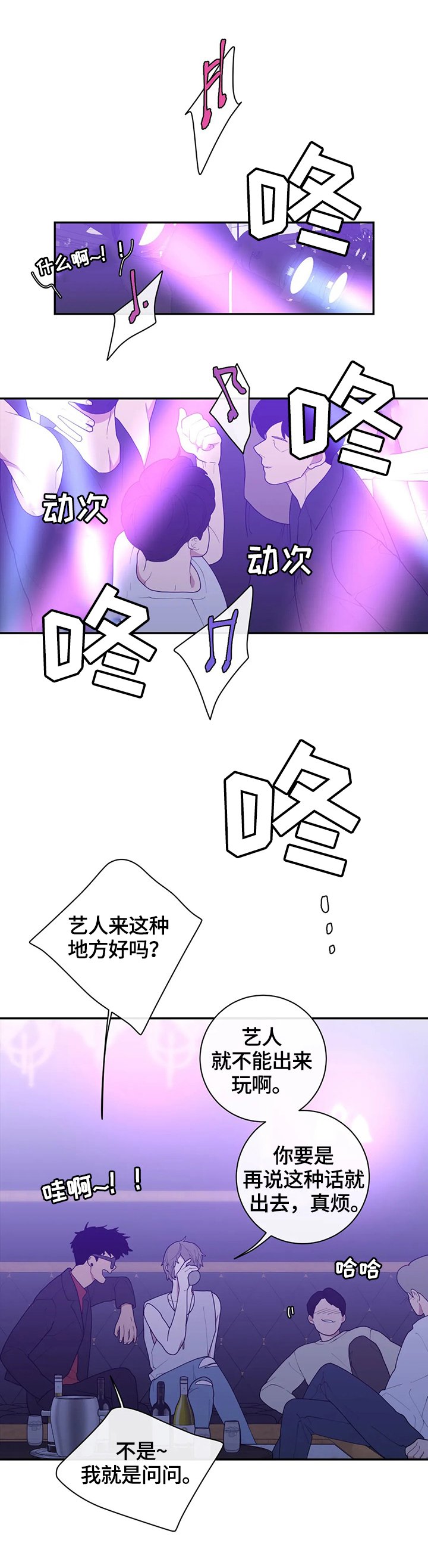 第101章：爆点