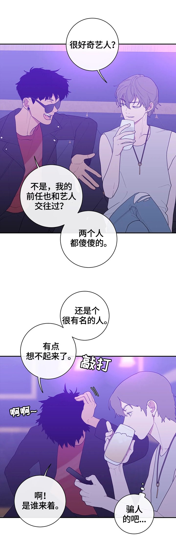 第101章：爆点