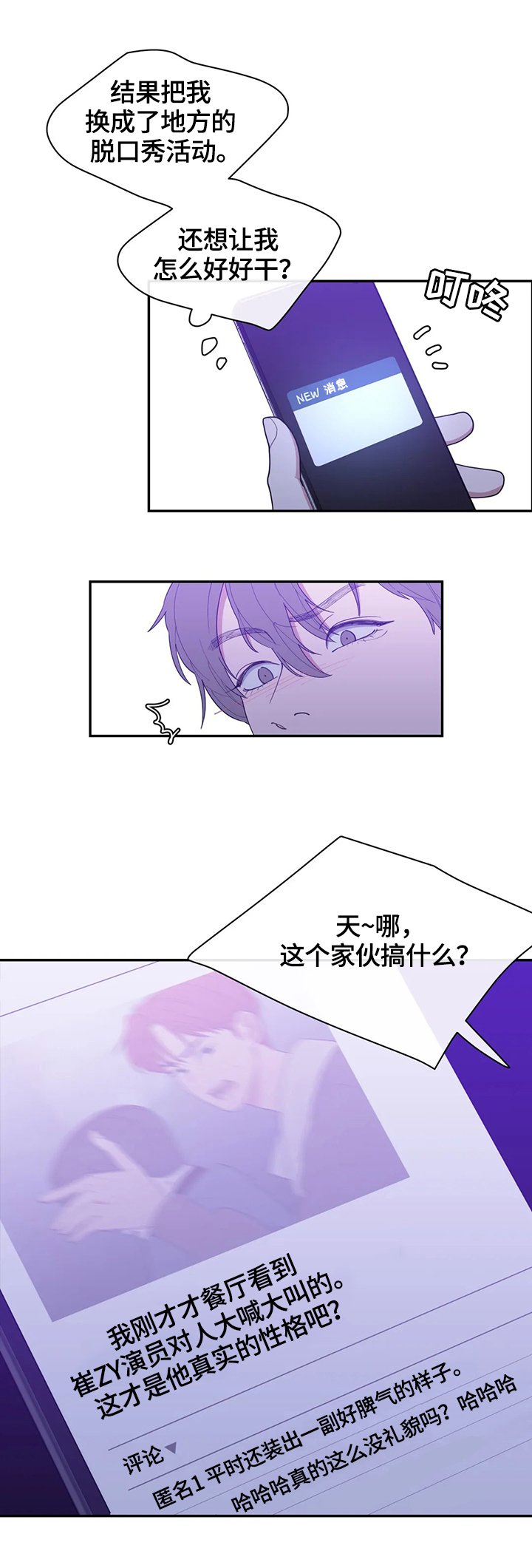 第101章：爆点