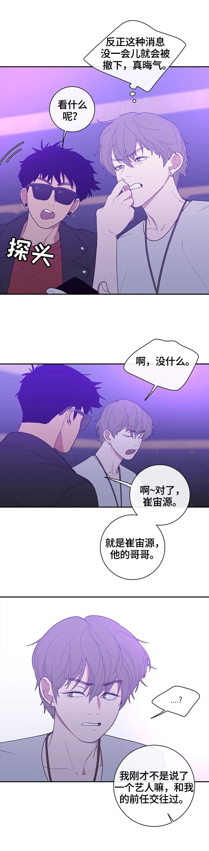 第101章：爆点