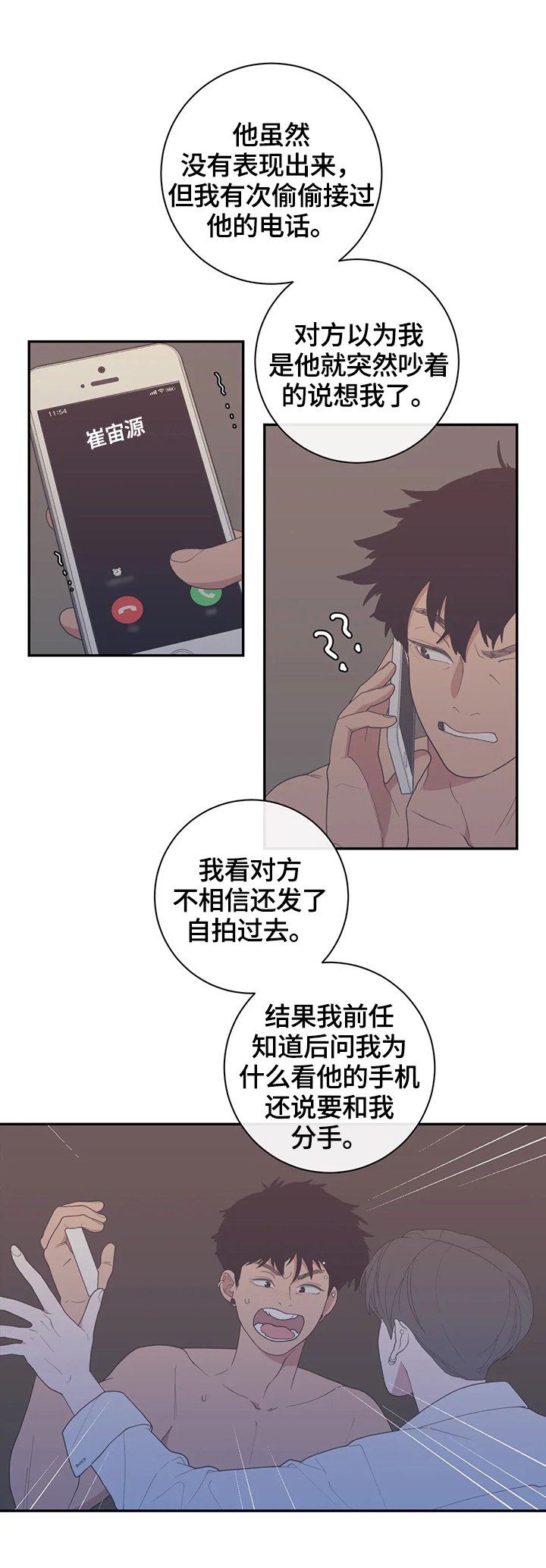 第101章：爆点