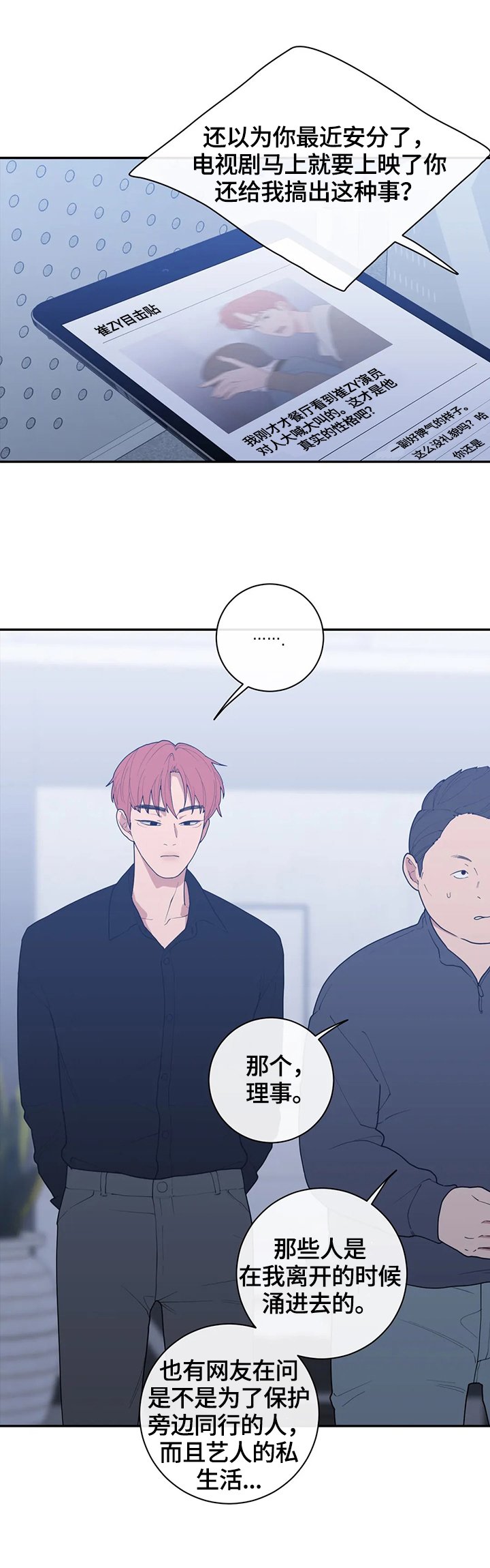 第102章：拍摄