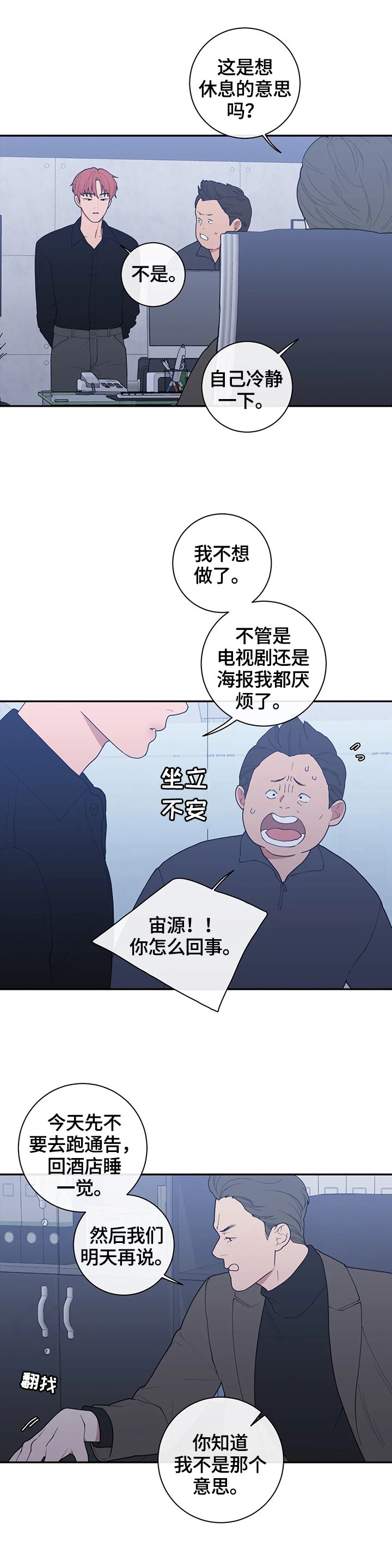 第102章：拍摄