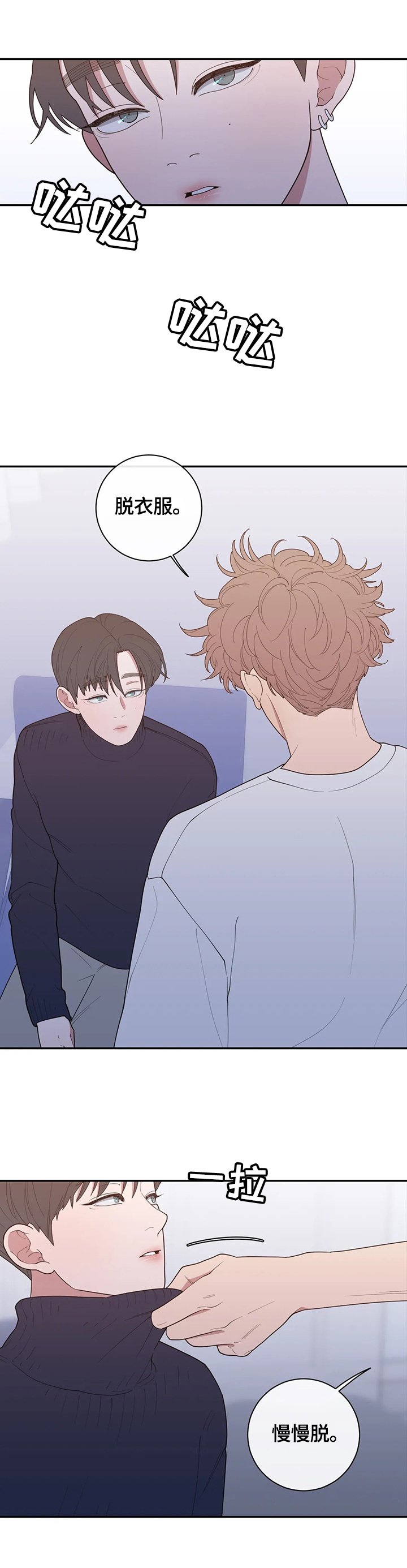 第103章：想象一下